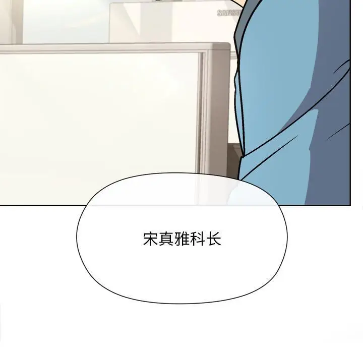 漫画《和美女上司玩游戏》第2话第247张图