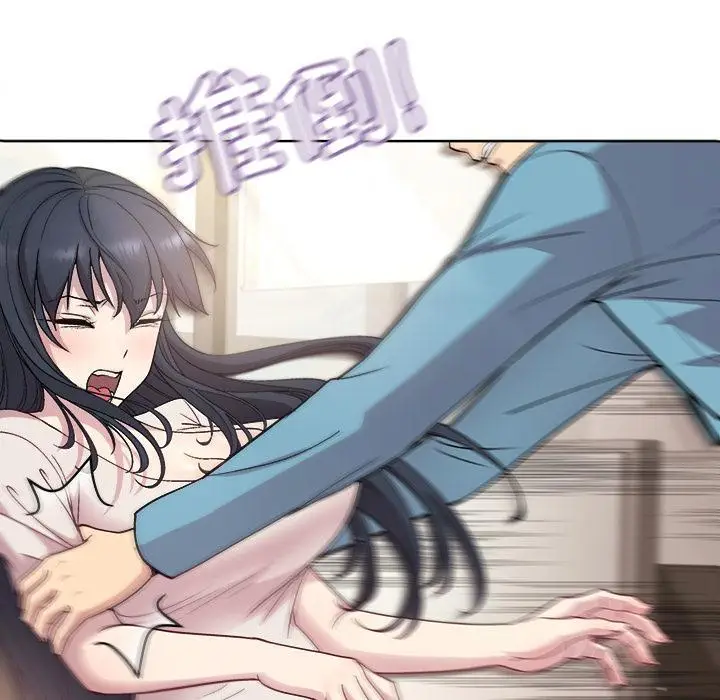 漫画《和美女上司玩游戏》第2话第248张图