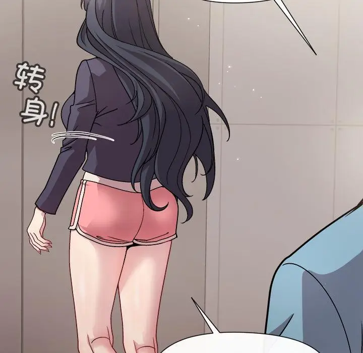 漫画《和美女上司玩游戏》第2话第29张图