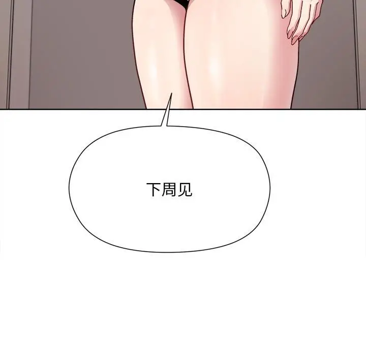 漫画《和美女上司玩游戏》第2话第34张图