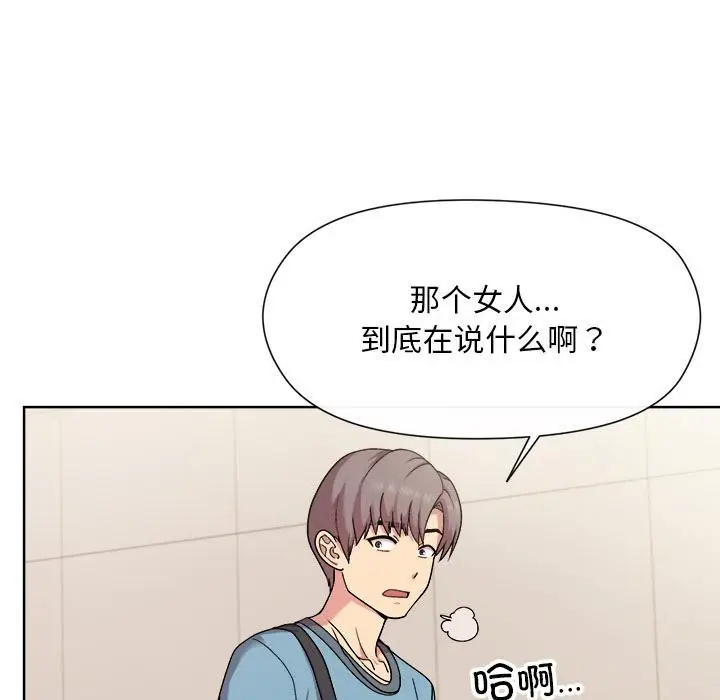 漫画《和美女上司玩游戏》第2话第36张图