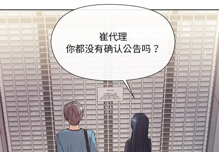 漫画《和美女上司玩游戏》第2话第4张图