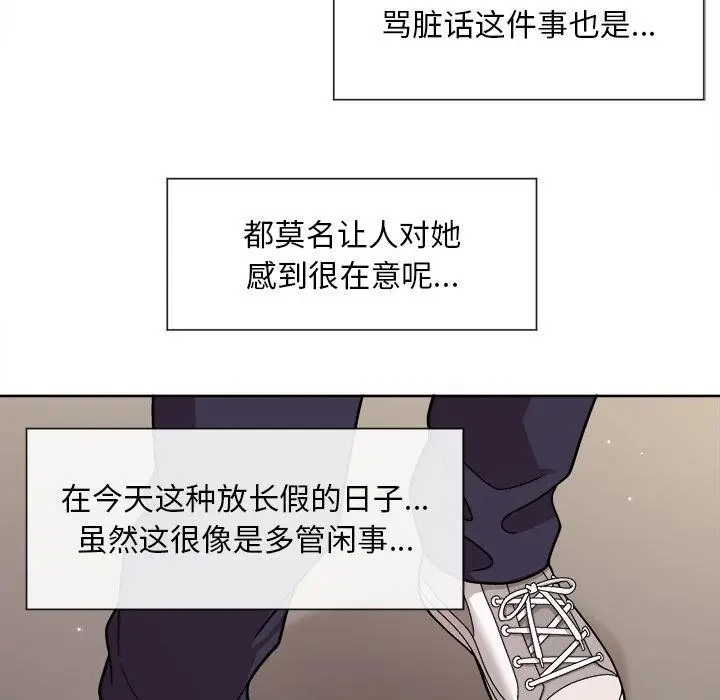 漫画《和美女上司玩游戏》第2话第43张图