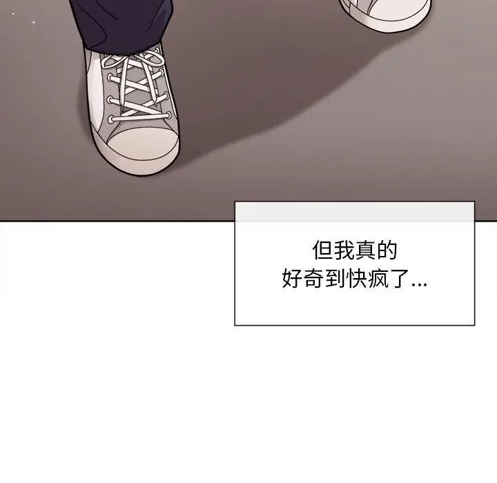漫画《和美女上司玩游戏》第2话第44张图