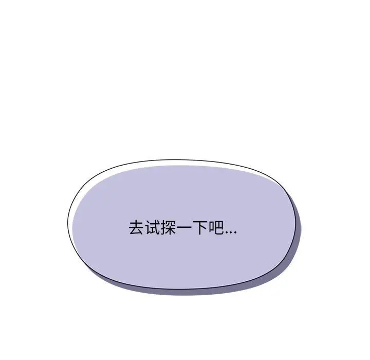 漫画《和美女上司玩游戏》第2话第45张图