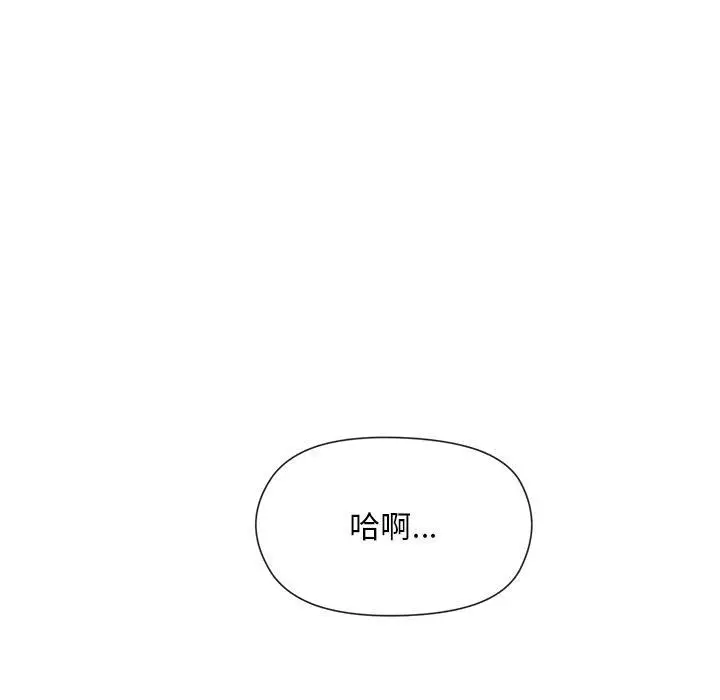 漫画《和美女上司玩游戏》第2话第48张图