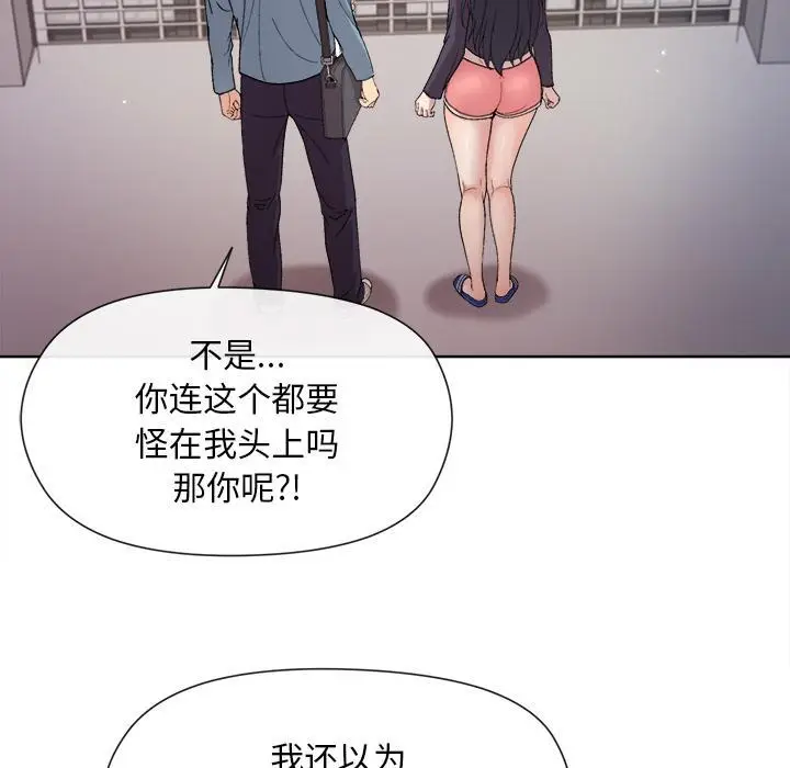 漫画《和美女上司玩游戏》第2话第5张图