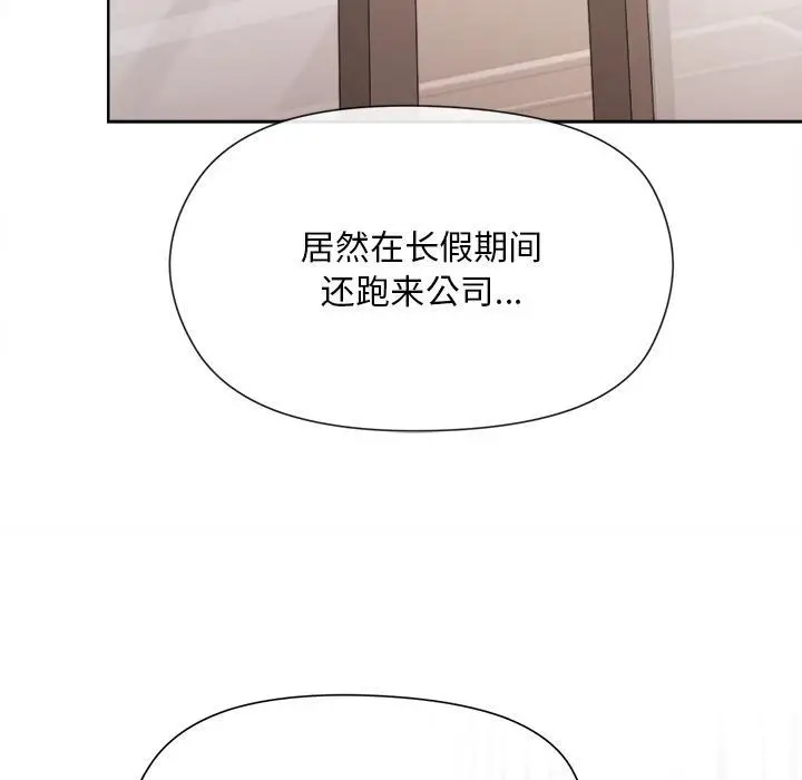 漫画《和美女上司玩游戏》第2话第50张图