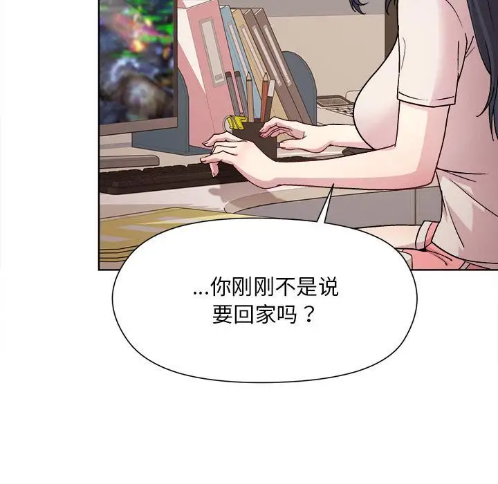 漫画《和美女上司玩游戏》第2话第59张图