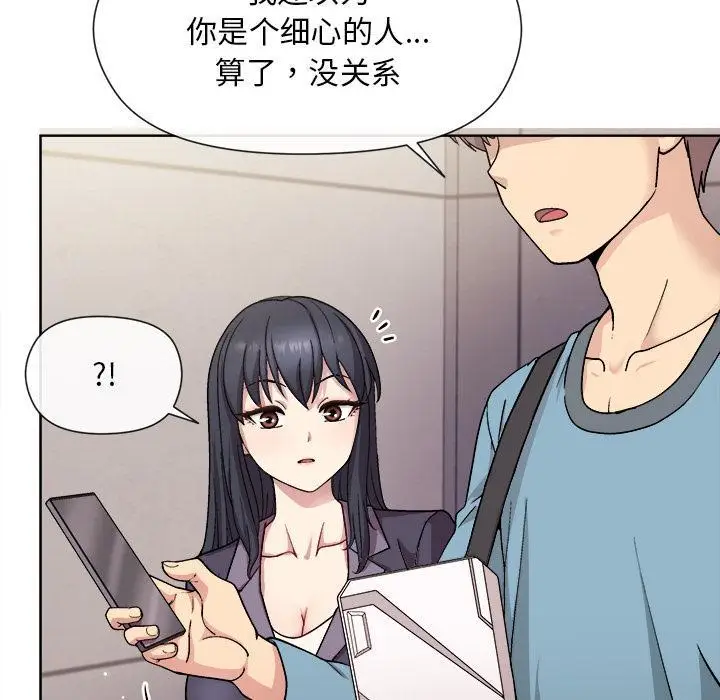 漫画《和美女上司玩游戏》第2话第6张图