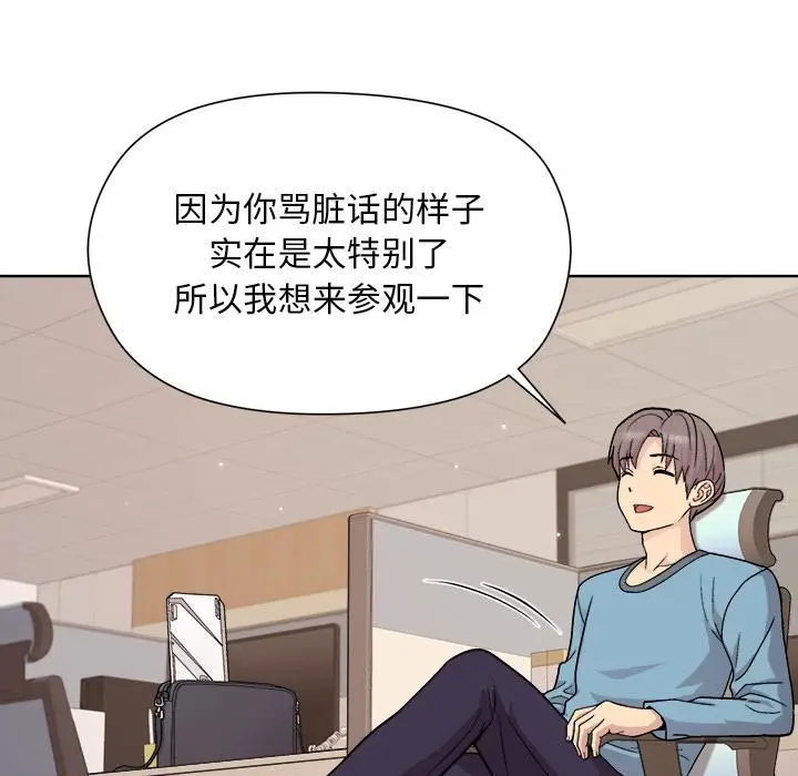 漫画《和美女上司玩游戏》第2话第60张图