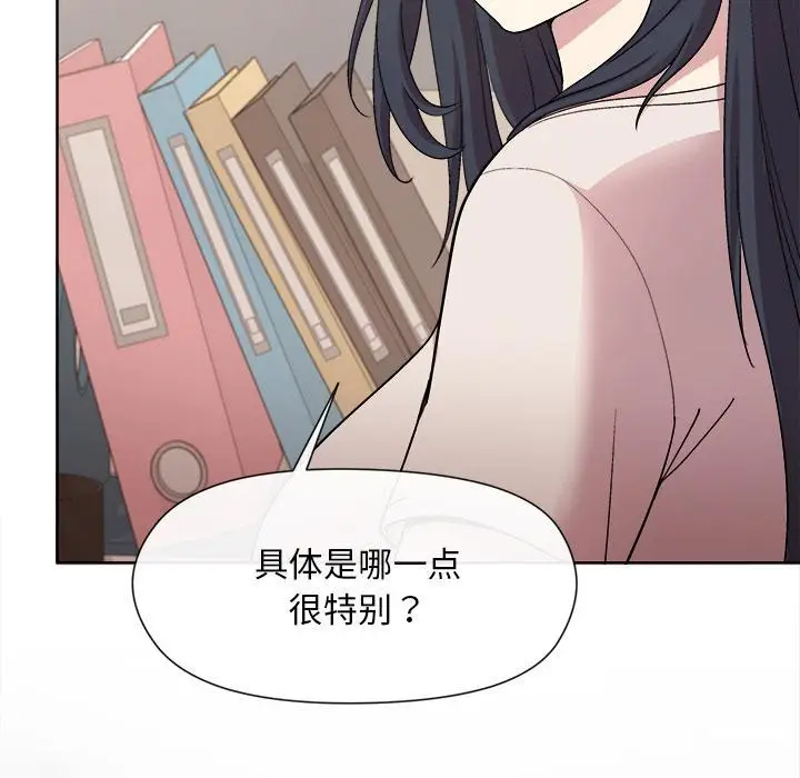 漫画《和美女上司玩游戏》第2话第64张图