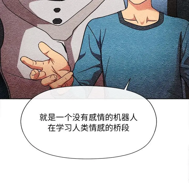 漫画《和美女上司玩游戏》第2话第66张图