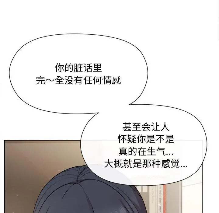 漫画《和美女上司玩游戏》第2话第67张图