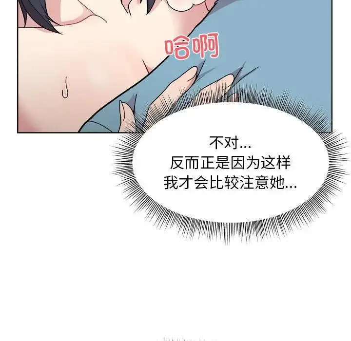 漫画《和美女上司玩游戏》第3话第108张图