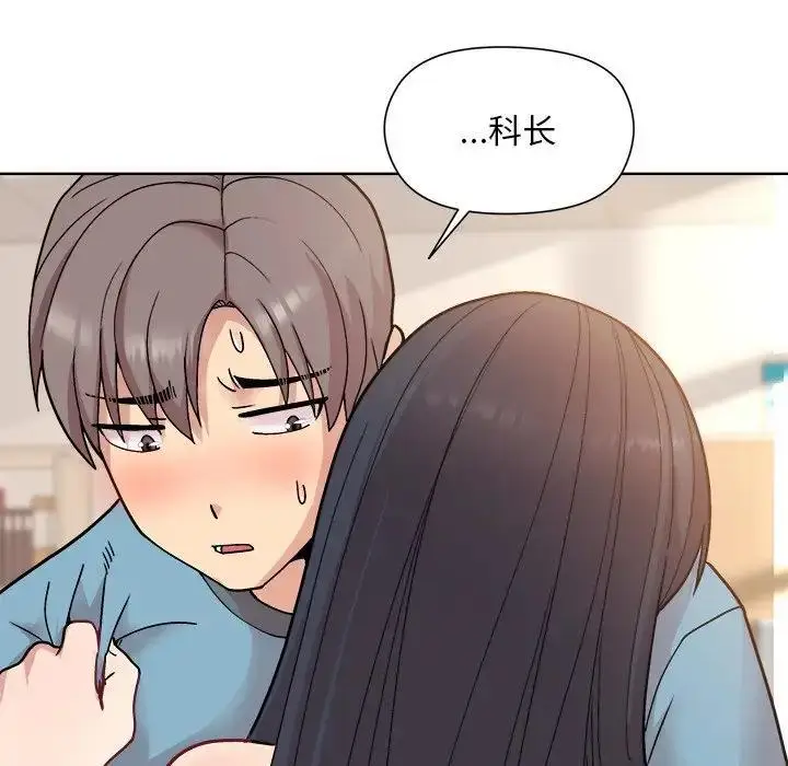漫画《和美女上司玩游戏》第3话第128张图