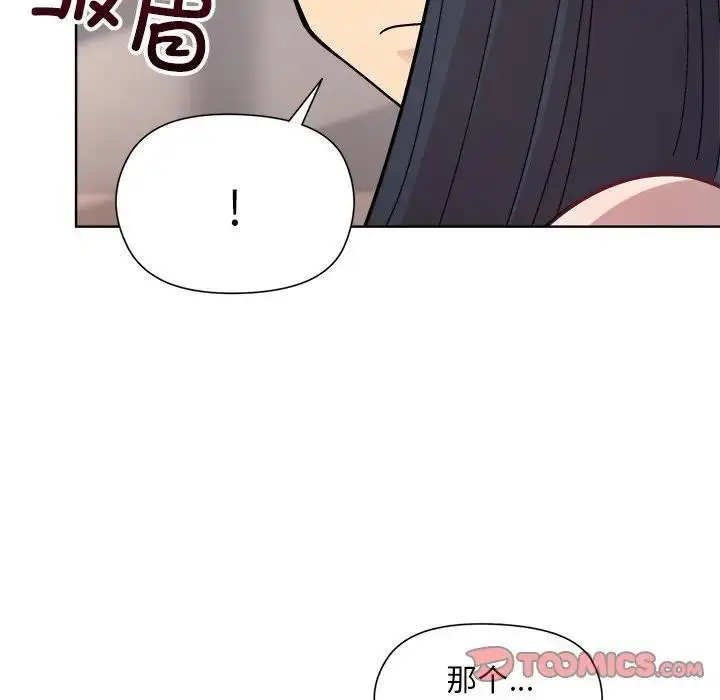漫画《和美女上司玩游戏》第3话第132张图