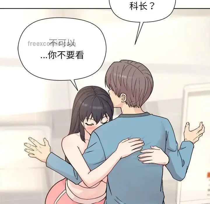 漫画《和美女上司玩游戏》第3话第133张图