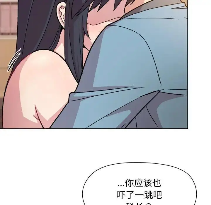 漫画《和美女上司玩游戏》第3话第142张图