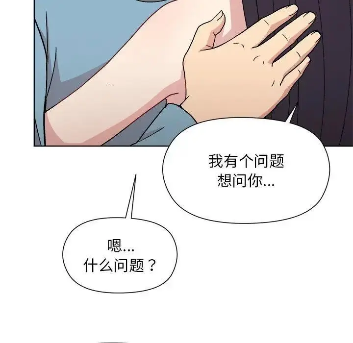 漫画《和美女上司玩游戏》第3话第161张图