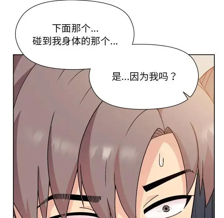 漫画《和美女上司玩游戏》第3话第162张图