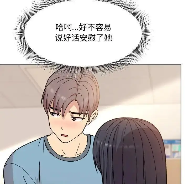 漫画《和美女上司玩游戏》第3话第168张图