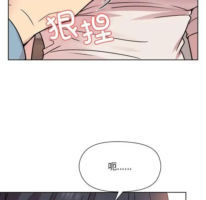 漫画《和美女上司玩游戏》第3话第17张图