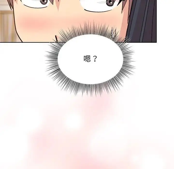 漫画《和美女上司玩游戏》第3话第172张图