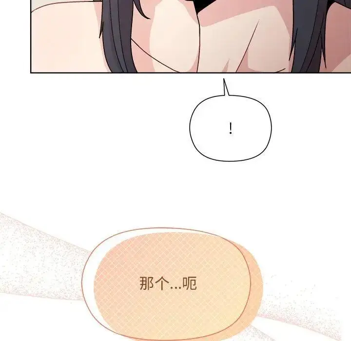 漫画《和美女上司玩游戏》第3话第185张图