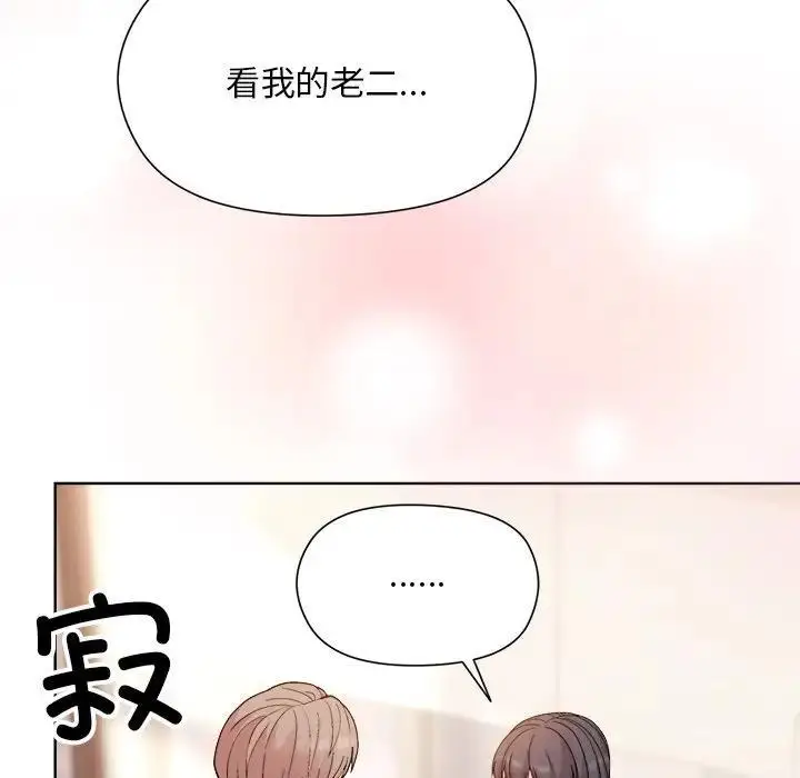 漫画《和美女上司玩游戏》第3话第189张图