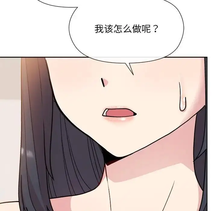 漫画《和美女上司玩游戏》第3话第195张图