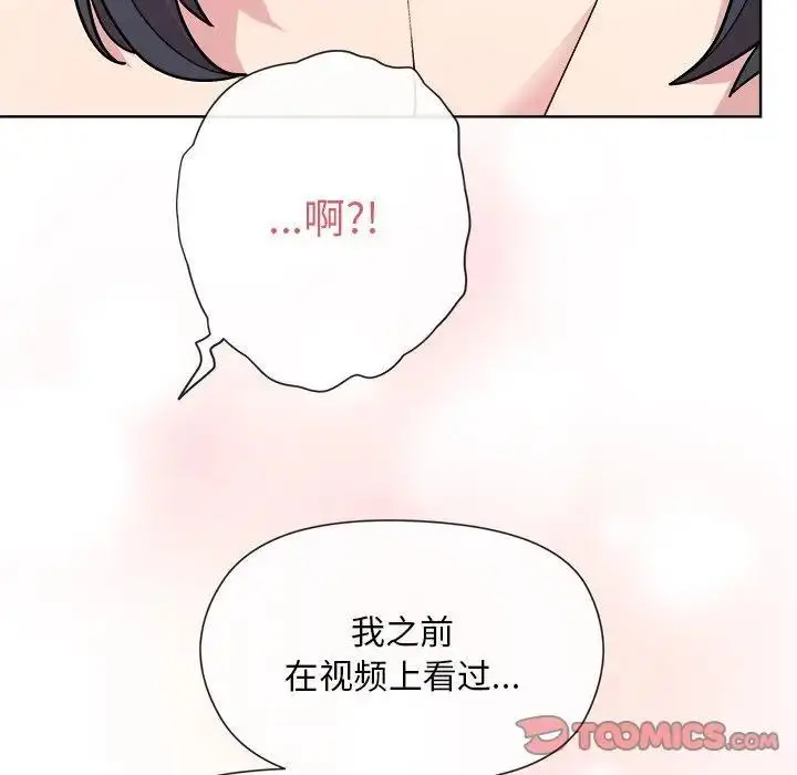 漫画《和美女上司玩游戏》第3话第196张图