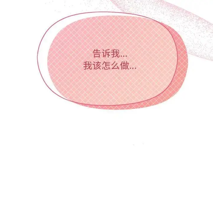 漫画《和美女上司玩游戏》第3话第202张图
