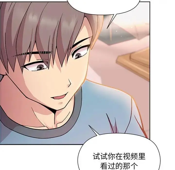 漫画《和美女上司玩游戏》第3话第210张图