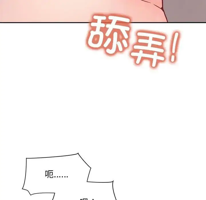 漫画《和美女上司玩游戏》第3话第27张图