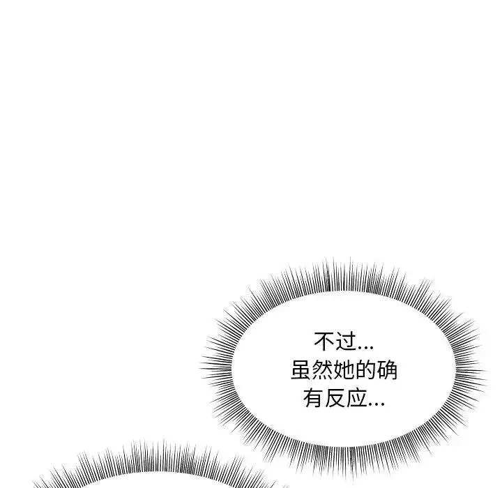 漫画《和美女上司玩游戏》第3话第39张图