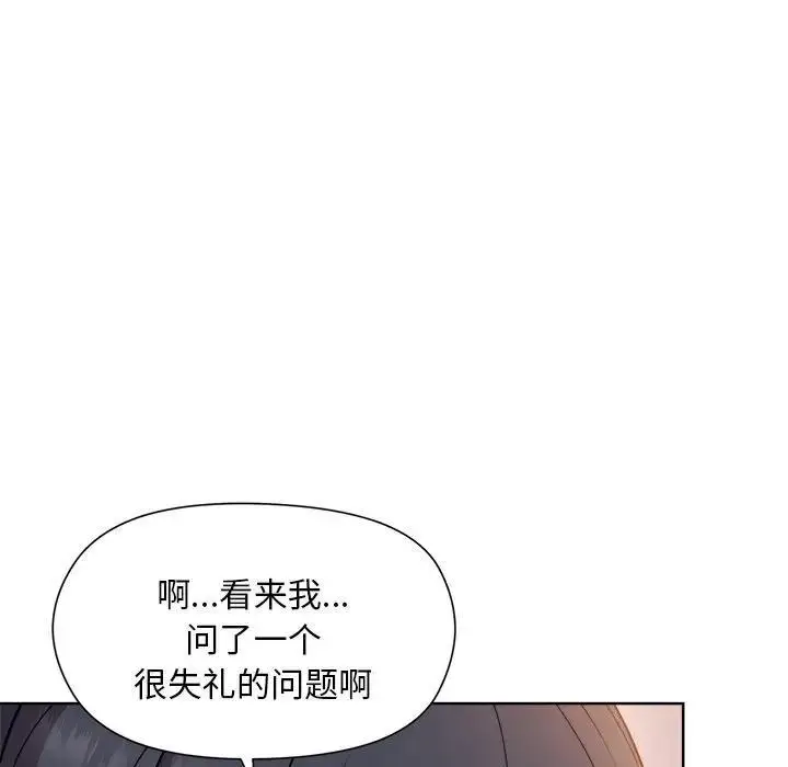 漫画《和美女上司玩游戏》第3话第61张图