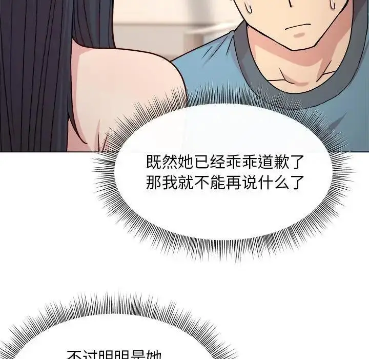 漫画《和美女上司玩游戏》第3话第65张图