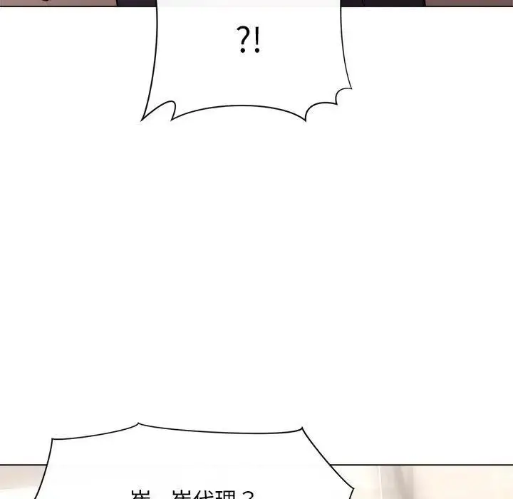 漫画《和美女上司玩游戏》第3话第73张图