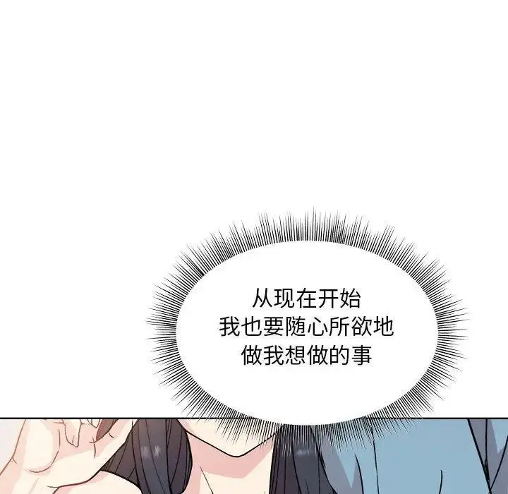 漫画《和美女上司玩游戏》第3话第82张图