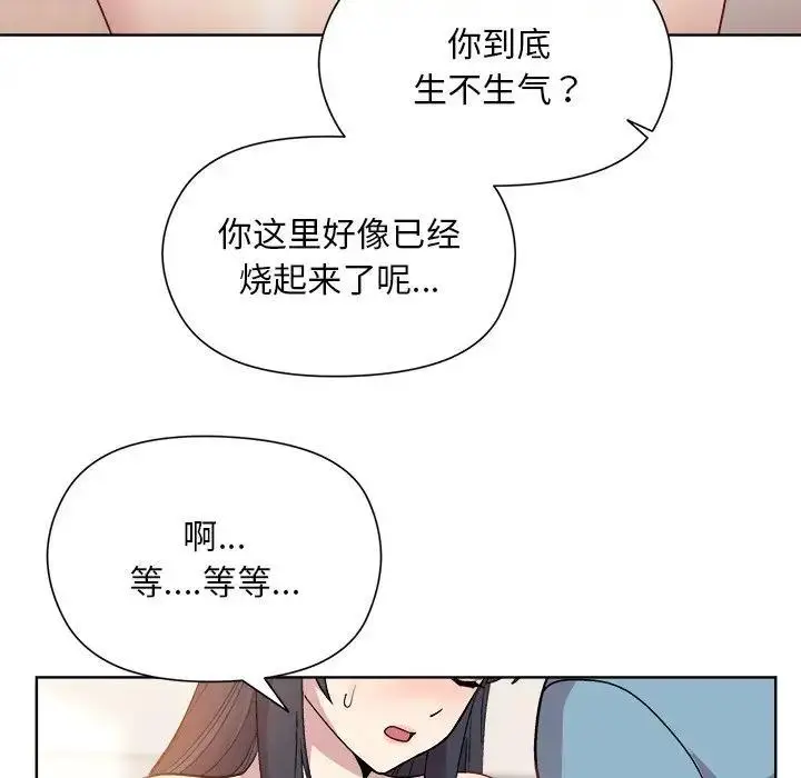 漫画《和美女上司玩游戏》第3话第90张图