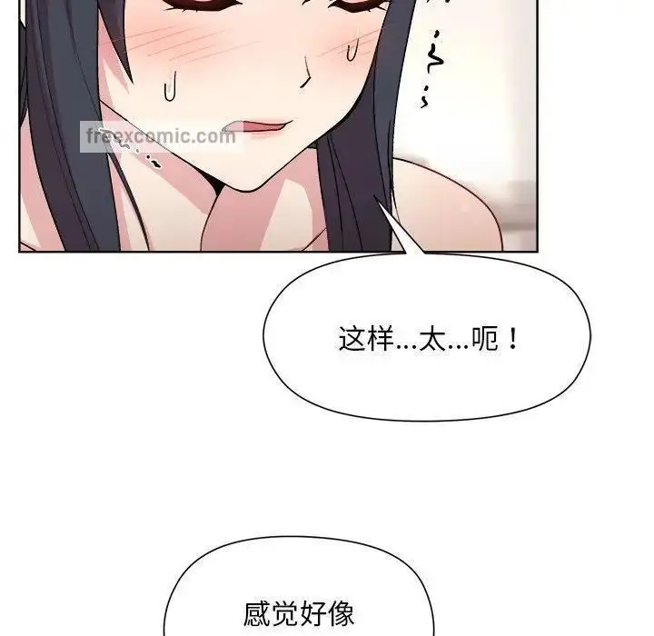 漫画《和美女上司玩游戏》第3话第95张图