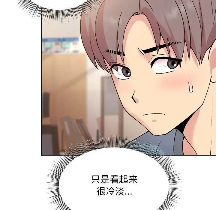 漫画《和美女上司玩游戏》第3话第98张图