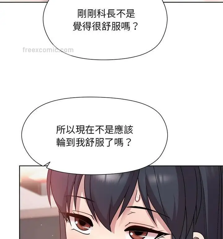 漫画《和美女上司玩游戏》第4话第100张图