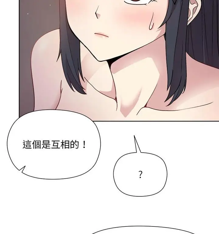 漫画《和美女上司玩游戏》第4话第101张图