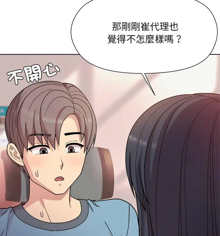 漫画《和美女上司玩游戏》第4话第102张图