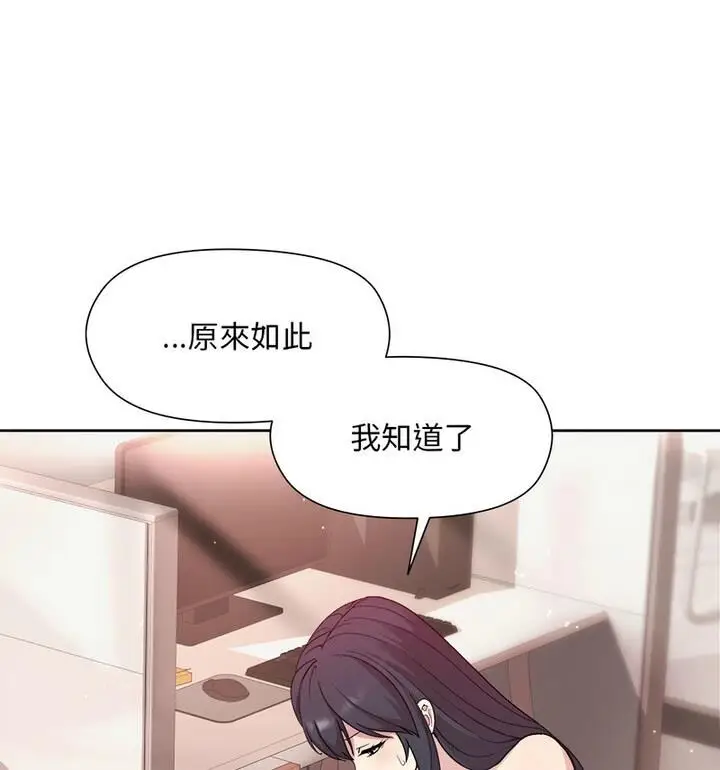 漫画《和美女上司玩游戏》第4话第105张图