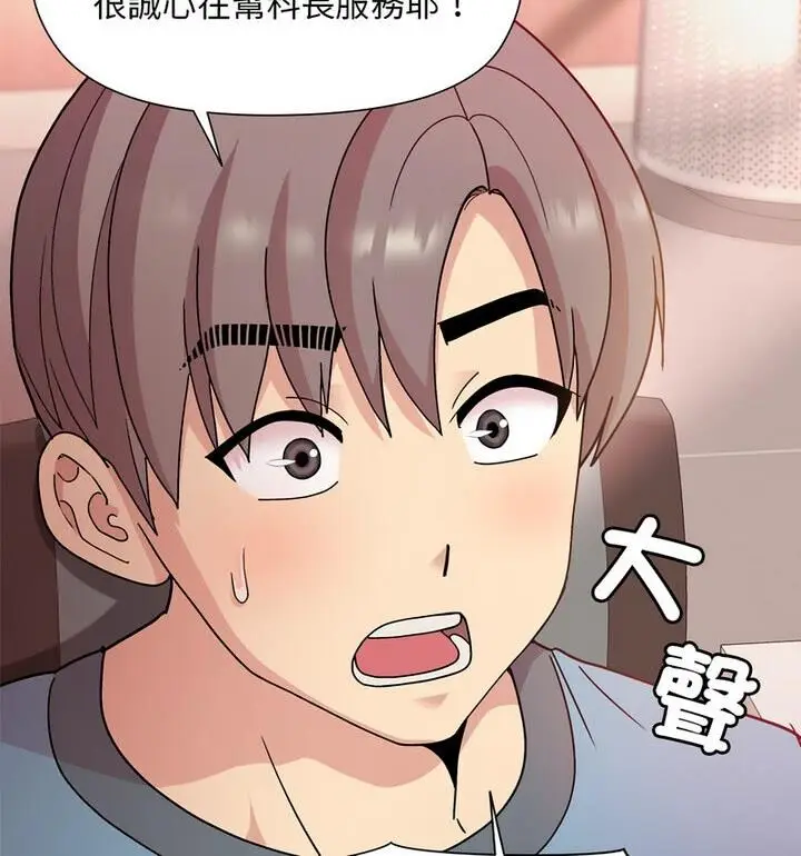 漫画《和美女上司玩游戏》第4话第110张图
