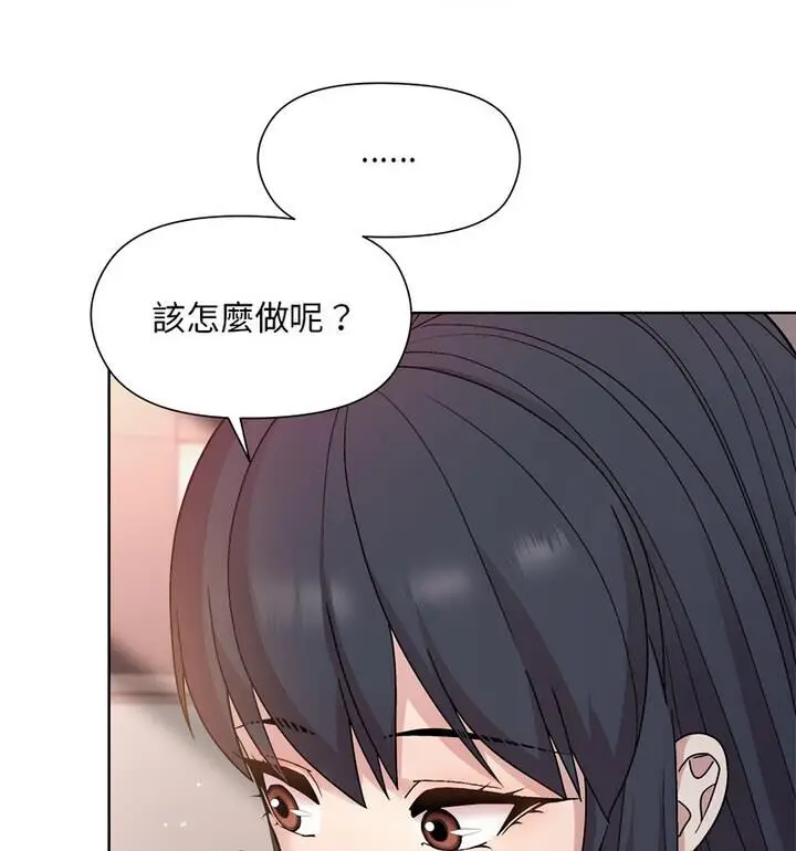 漫画《和美女上司玩游戏》第4话第119张图