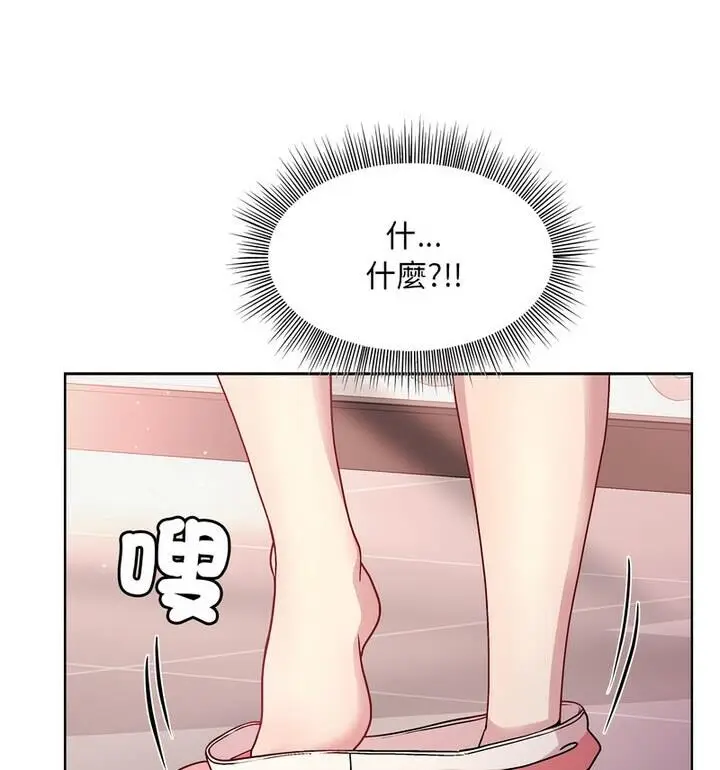 漫画《和美女上司玩游戏》第4话第137张图